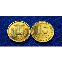 Украина 10 копеек 2018г UNC (из годового набора