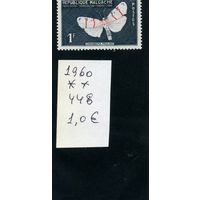 МАДАГАСКАР 1964,  ,  1м  (на "СКАНЕ" справочно приведенеы номера и цены по Michel)