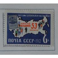 1962, декабрь. 40-летие советских сберегательных касс