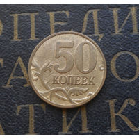 50 копеек 2006 М Россия магнитная #04