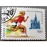 Марка СССР 1991 год Игры XXV Олимпиады