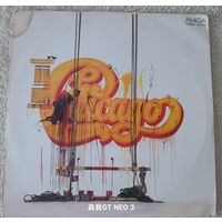 Пластинка Chicago. Greatest Hits. Chicago IX. 1975. Amiga, 1979. GDR.