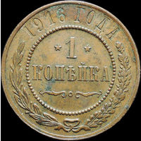 1 копейка 1916, aUNC, Кабинетная! С 1 Рубля!