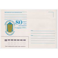 Немаркированный конверт Беларуси 1998