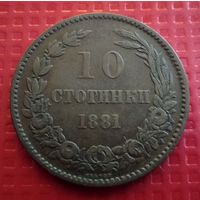 Болгария 10 стотинок 1881 г. #40907