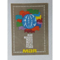 Бутко открытка БССР    1982   10х15 см