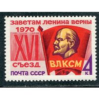 СССР 1970. Съезд ВЛКСМ