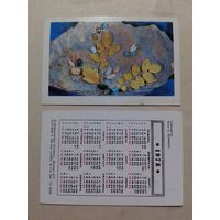 Карманный календарик. Самоцветы. 1978 год