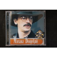 Михаил Боярский - Актер и Песня (2001, CD)