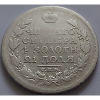 Российская империя, рубль 1817 ПС. Пореже. С рубля.