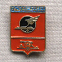 Значок герб города Каменск Уральский 2-12