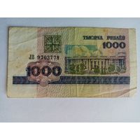 1000 рублей РБ серия ЛВ 9702778
