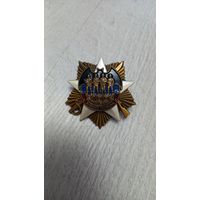 Знак, значек  100 лет военной разведке