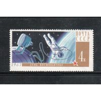СССР-1967, (Заг.3385), **  , День космонавтики