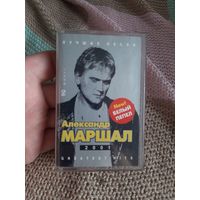 Кассета Александр Маршал 2001. Лучшие песни.