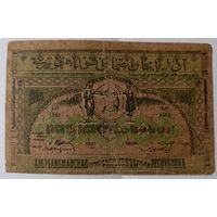 10000 рублей 1921 года - Азербайджан