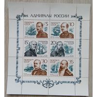 Марки. СССР. 0169 МЛ.Адмиралы России .1989 г.