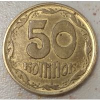Украина 50 копеек 1994. Возможен обмен