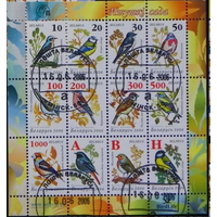 Птицы Фауна Стандарт Лист Беларусь 2006 622-633 гаш