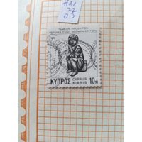 Кипр  1977 нал.марка