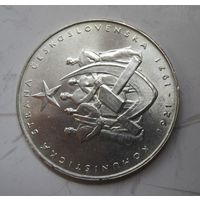 Чех  50 крон 1971 50 лет КПЧ, серебро .RS-.59