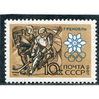 СССР 1967. Хоккей