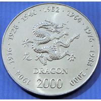 Сомали. 10 шиллингов 2000 год KM#94 "Китайский гороскоп - год Дракона"