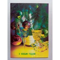 Кастэнка 1992 З новым годам! С Новым Годом! марка Погоня Белорусская открытка Беларуская паштоўка чистая