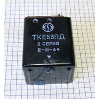 Реле электромагнитное коммутационное ТКЕ53ПД