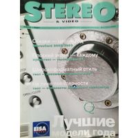Stereo & Video - крупнейший независимый журнал по аудио- и видеотехнике сентябрь 2002 г. с приложением CD-Audio.