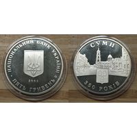 5 Гривен Украина 2005 год. 350 лет городу Сумы. Монета в капсуле, BU. Тираж 30.000 шт.