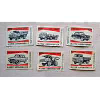 Спичечные этикетки Марки автомобилей 6 штук Красные Томск 1966