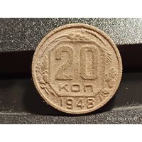 20 копеек 1948