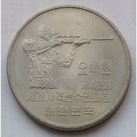 Южная Корея 500 вон 1978 г. 42 чемпионат мира по стрельбе