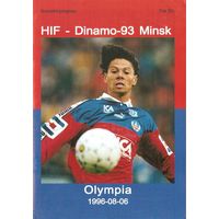 1996 Хельсингборг (Швеция) - Динамо-93 (Минск)