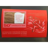 СССР 1969 год. 52-я годовщина Октября (блок)