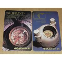 Календарики 1986 "Инрыбпром '85". Магнитные компасы. 2 шт. одним лотом