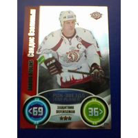 Сандис ОЗОЛИНЬШ "Динамо" Рига - Карточка "TOPPS КХЛ Звёзды" - Сезон 2013/14 года.