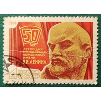 СССР ВЛКСМ 1974