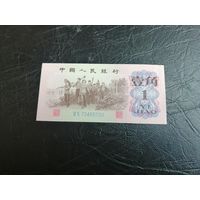 Китай 1 джао (цзяо) 1962