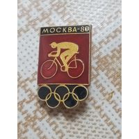 Значок. Велоспорт. Москва -80. Олимпийские виды спорта.
