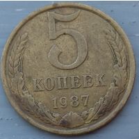 5 копеек 1987. Возможен обмен