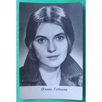 Ольга Гобзева. Чистая. 1973 года.