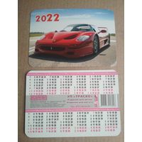 Карманный календарик . Автомобиль. 2022 год