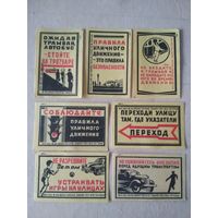 Спичечные этикетки ф.Пролетарское знамя.Соблюдайте правила уличного движения. 1959 год
