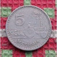 Коммунистический Мозамбик 5 метикалов динар 1982 года. Трактор "Беларусь". Новогодняя ликвидация!