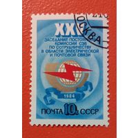 СССР 1984