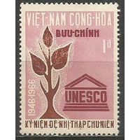 Южный Вьетнам. 20 лет ЮНЕСКО. 1966г. Mi#375.