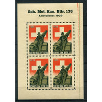 Швейцария, виньетки - 1939г. - артиллерия - 1 кварт - MNH. Без МЦ!