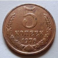 5 копеек 1976